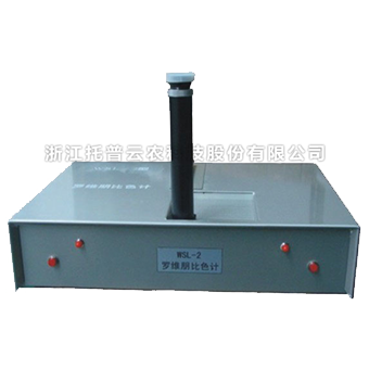 羅維朋比色計 羅維朋比色計