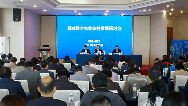 伊人下载视频參加縣域數字農業農村發展研討會 伊人下载视频參加縣域數字農業農村發展研討會