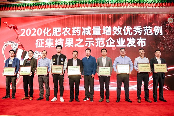 伊人下载视频榮獲2020化肥農藥減量增效優秀示範企業 伊人下载视频榮獲2020化肥農藥減量增效優秀示範企業