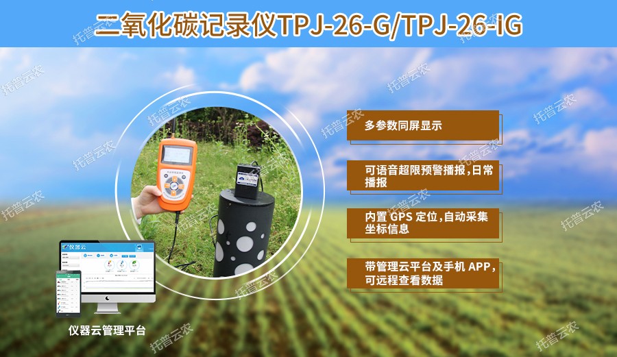 二氧化碳檢測儀性能優點 二氧化碳檢測儀性能優點