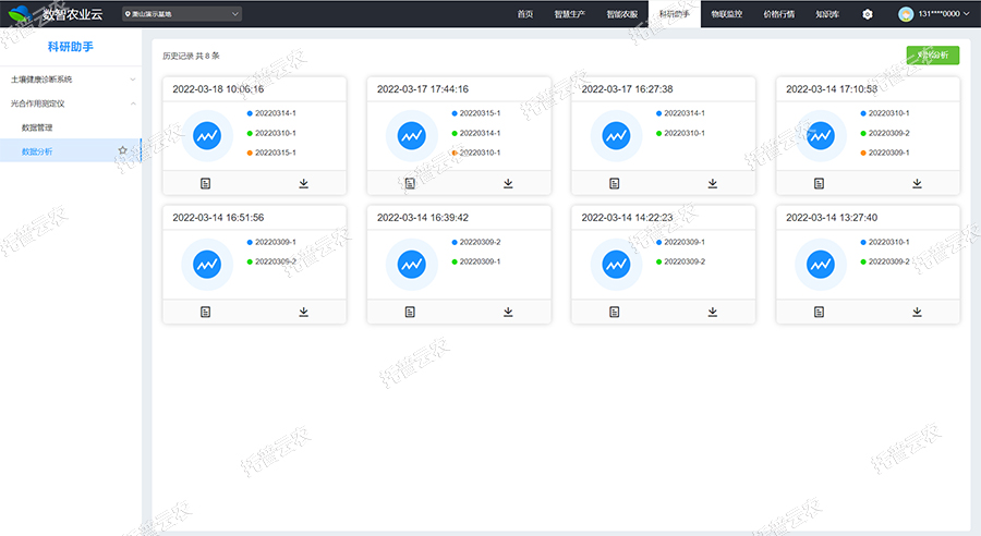 光合作用測定儀軟件界麵 光合作用測定儀軟件界麵