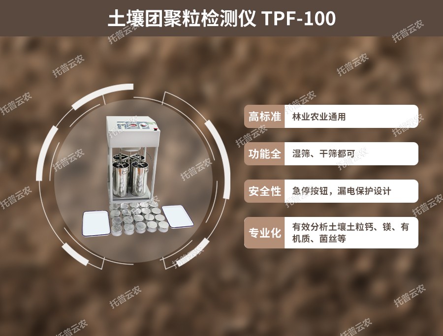 伊人网站视频團粒結構分析儀性能優點 伊人网站视频團粒結構分析儀性能優點