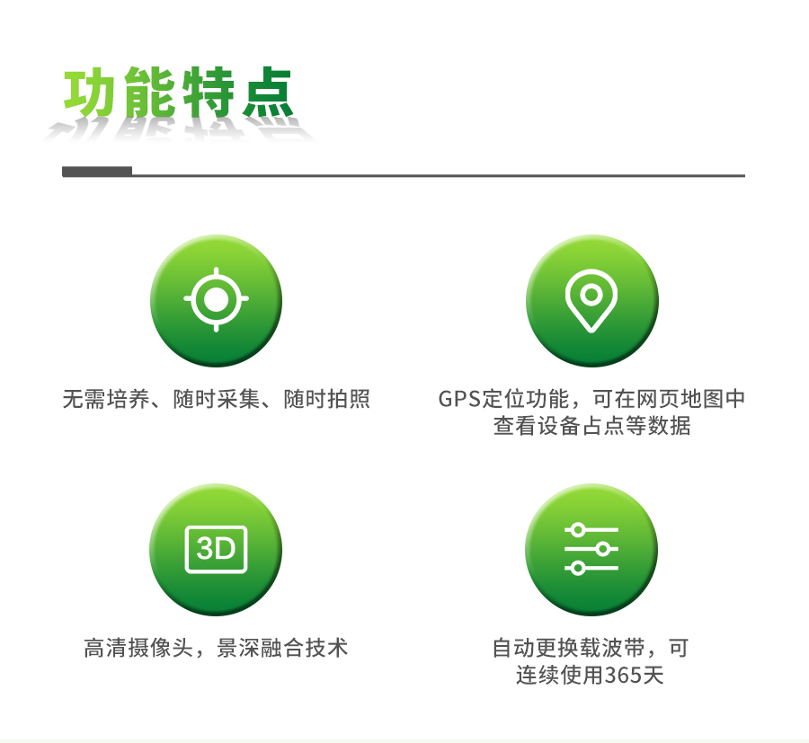 智能孢子捕捉儀 智能孢子捕捉儀