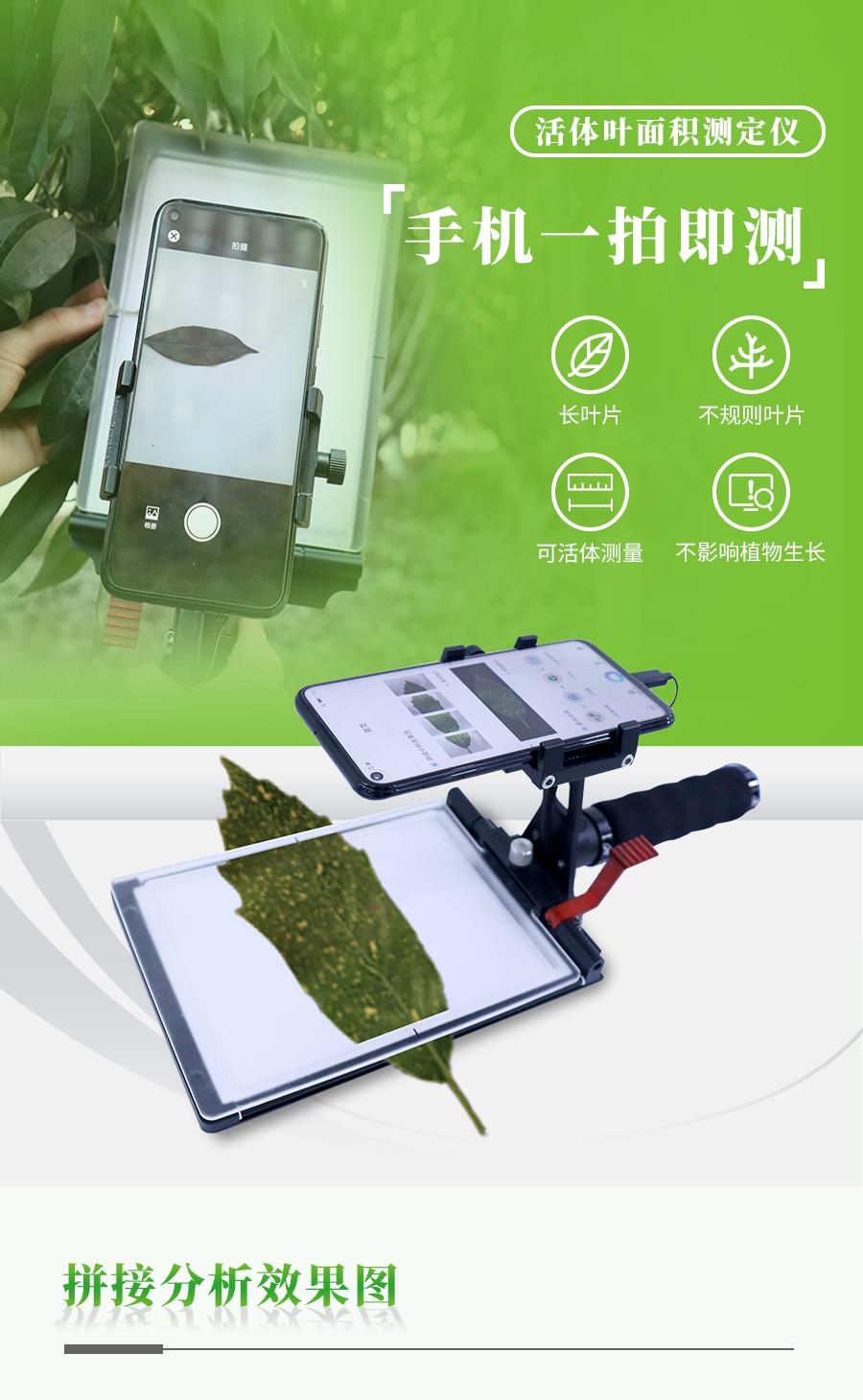 便攜式葉麵積測定儀 便攜式葉麵積測定儀