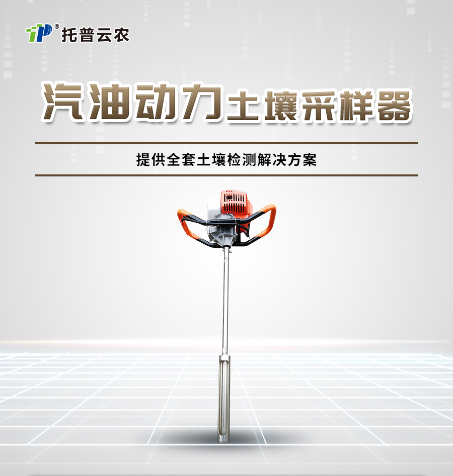 汽油動力伊人网站视频采樣器 汽油動力伊人网站视频采樣器