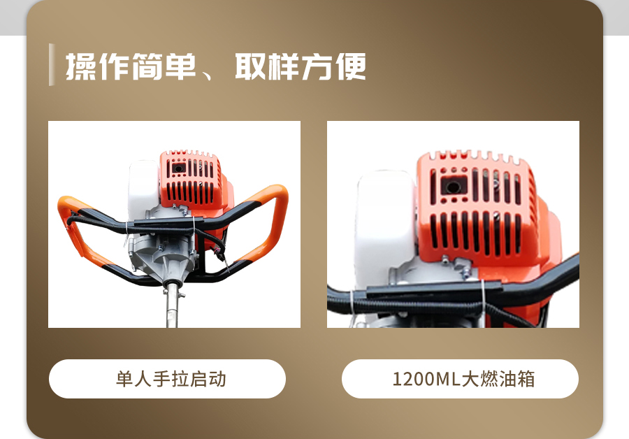 汽油動力伊人网站视频采樣器 汽油動力伊人网站视频采樣器