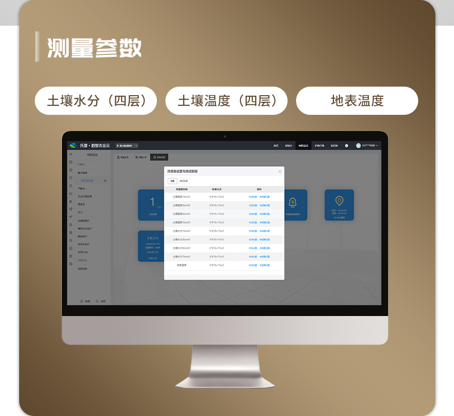 伊人网站视频剖麵水分儀 伊人网站视频剖麵水分儀
